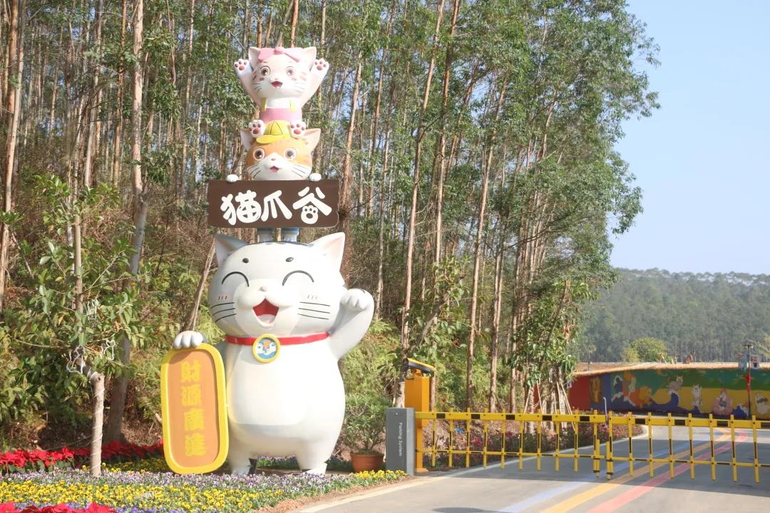 致力打造广东省首个萌宠猫主题国家4A级景区猫爪谷(图1)