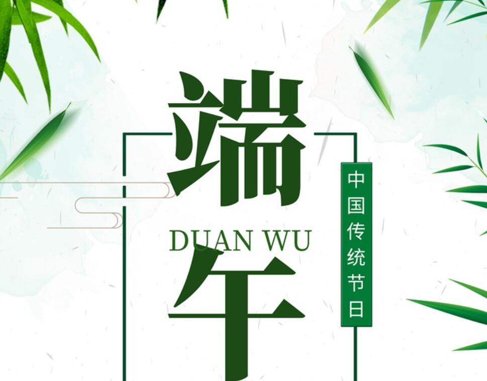 深圳全能广告：2020年端午节放假通知