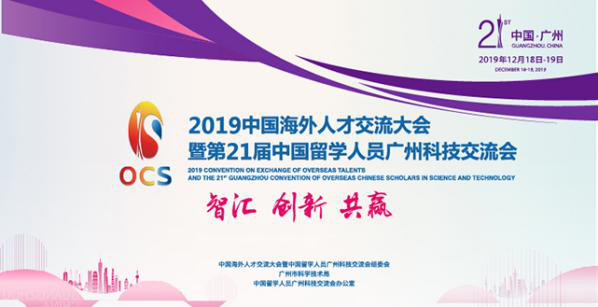 全能广告助攻2019海交会成功举行