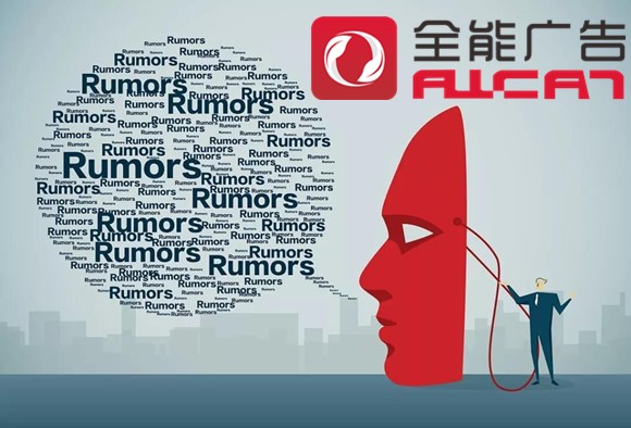 深圳全能广告：如何实现有效果的全网营销