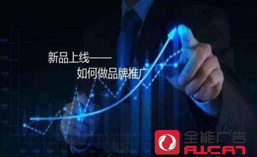 深圳全能广告：网络品牌推广的免费和付费渠道