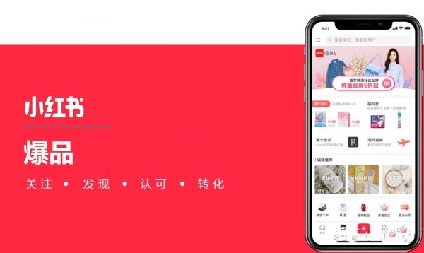 小红书如何在节日营销中打造优质的笔记内容