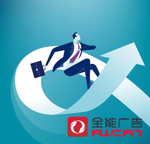 深圳全能广告：新品牌的品牌推广有三个阶段