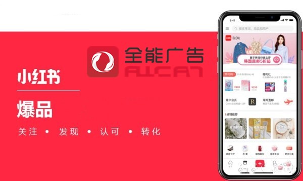 美妆品牌方做推广，小红书推广是个很好的选择