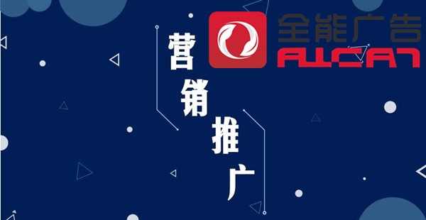 各大熟知的网络品牌推广方法，你知道这些吗