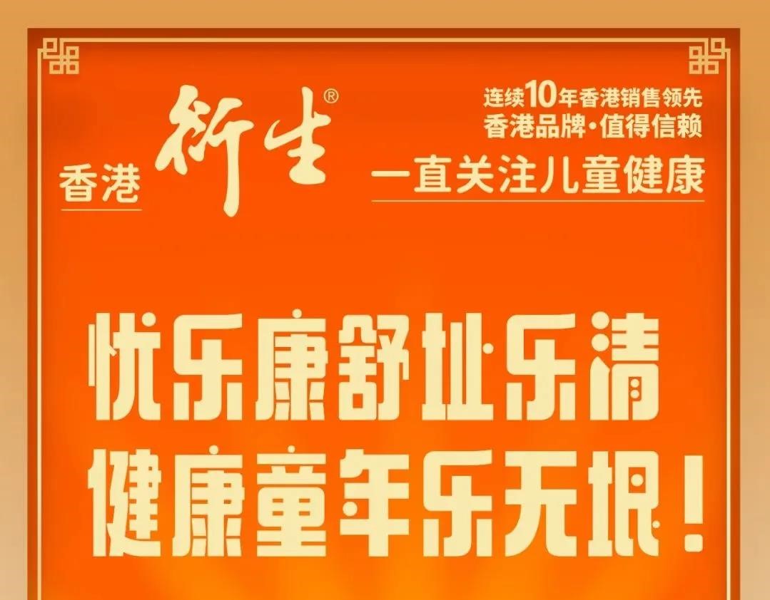 全能广告与香港衍生集团再度达成合作，携手打造卓越民族品牌！  　　