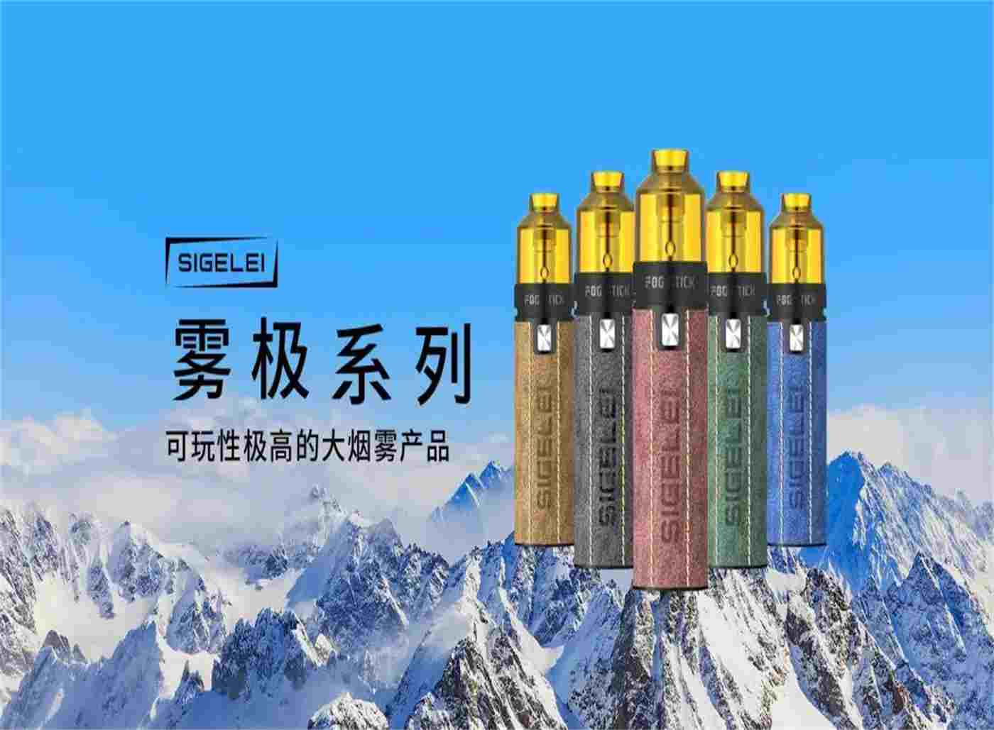 思格雷