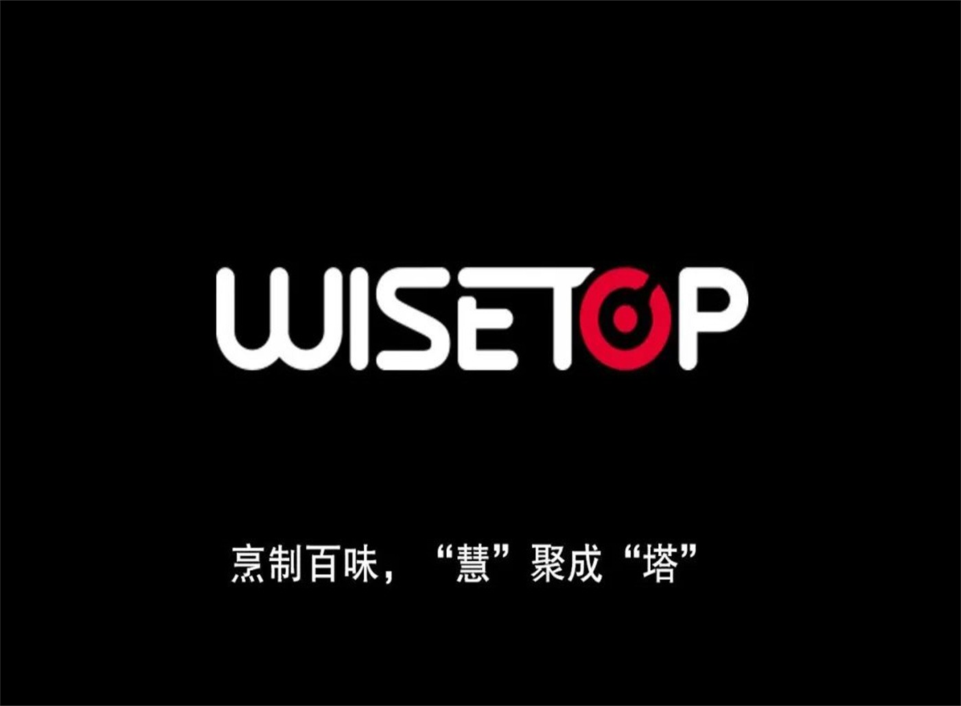 WISETOP味塔