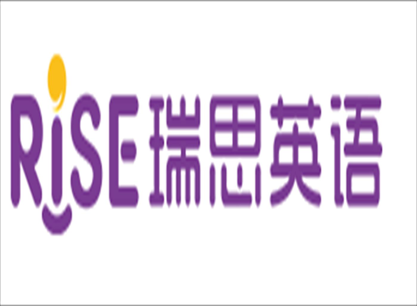 瑞思英语
