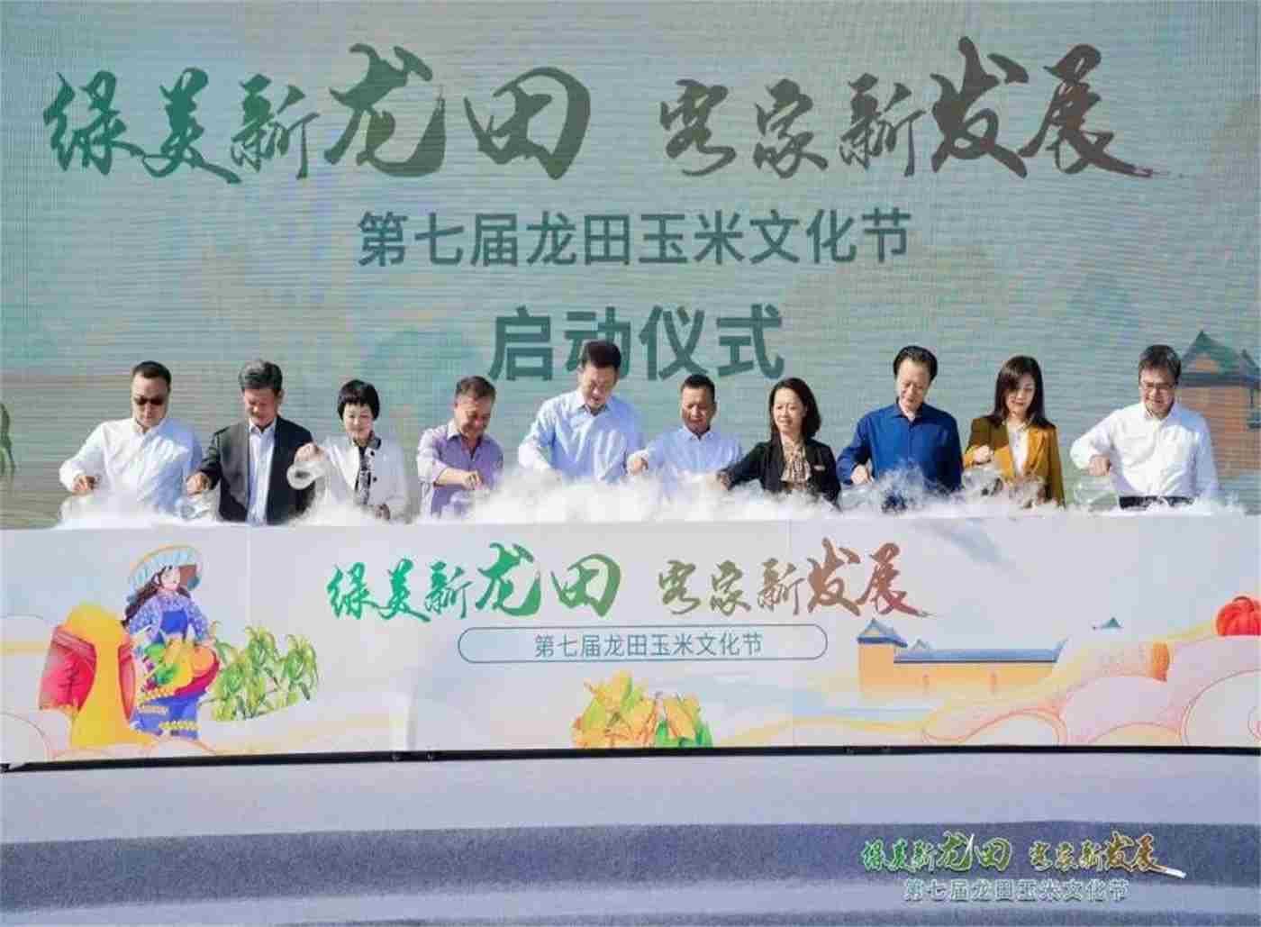 龙田玉米节