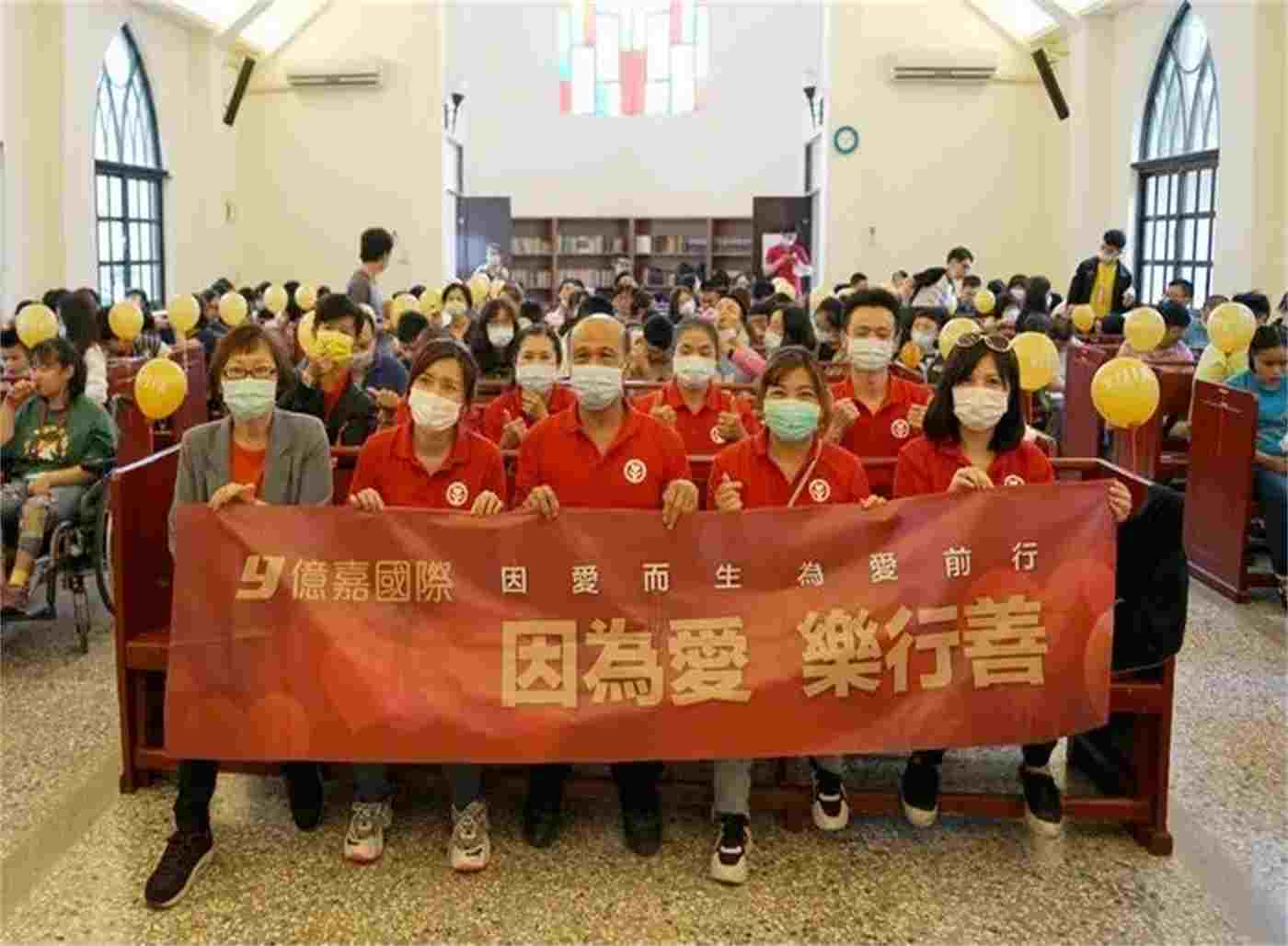 億嘉国际集团