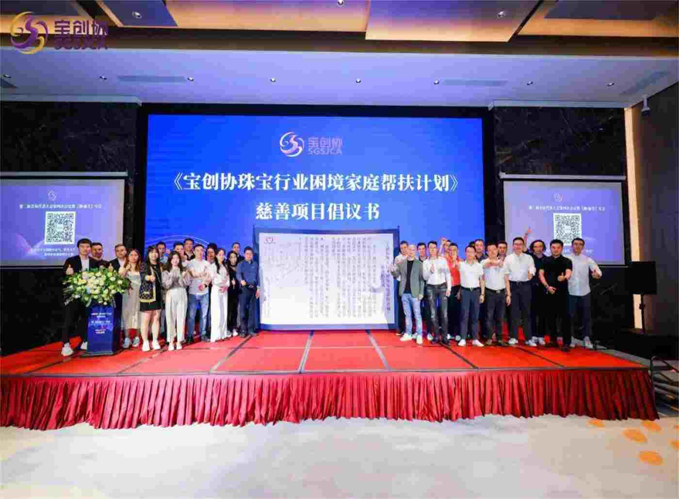 深圳市金银珠宝创意产业协会
