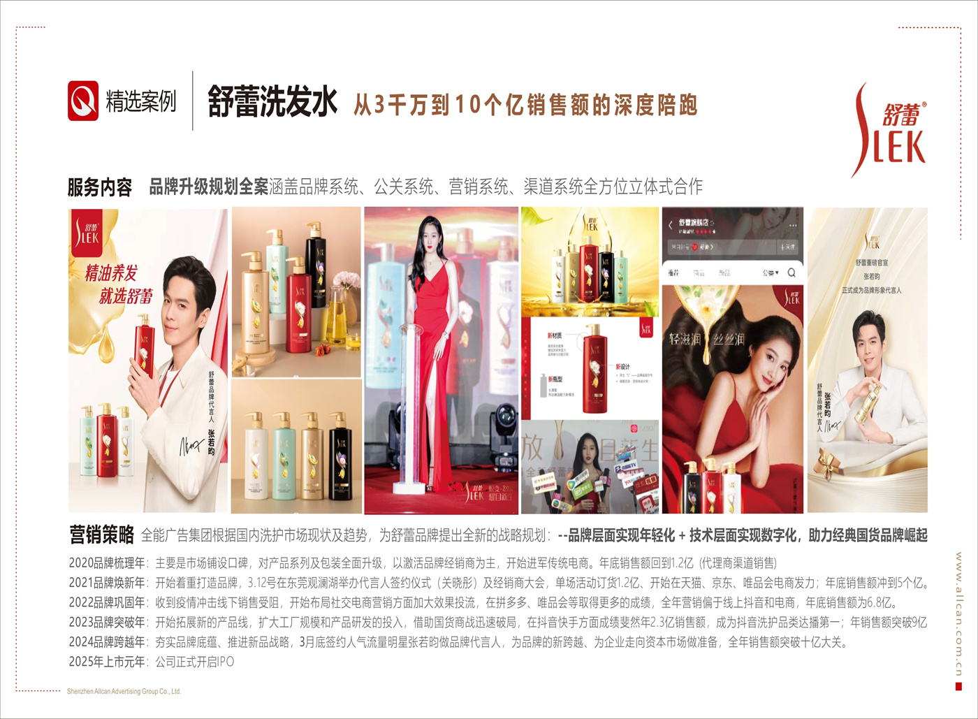 舒蕾洗发水