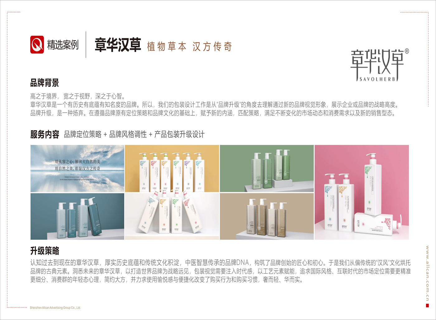 章华汉草