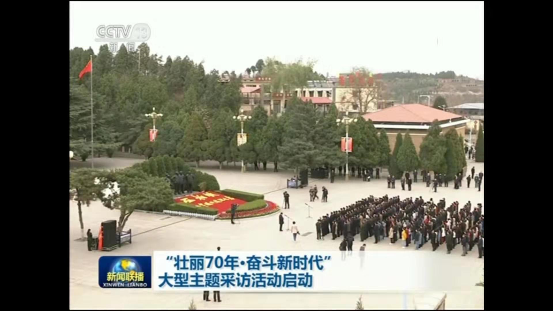 “壮丽70年*奋斗新时代”大型主题采访活动启动