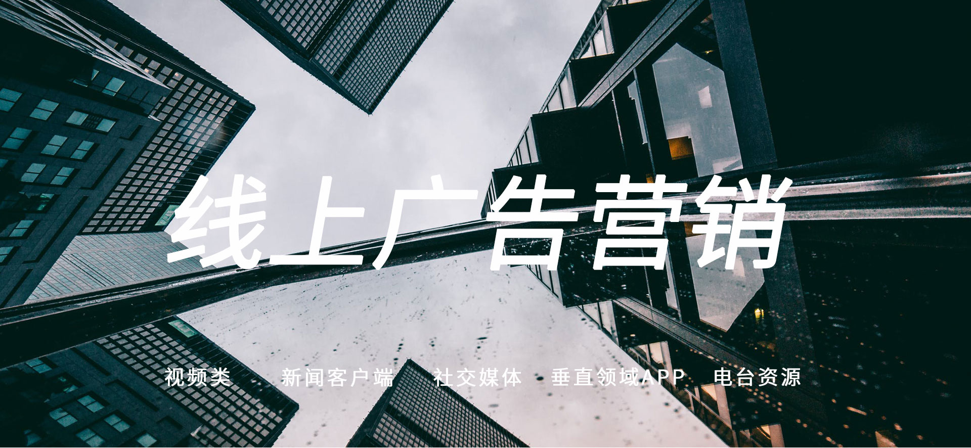 线上广告营销(图1)