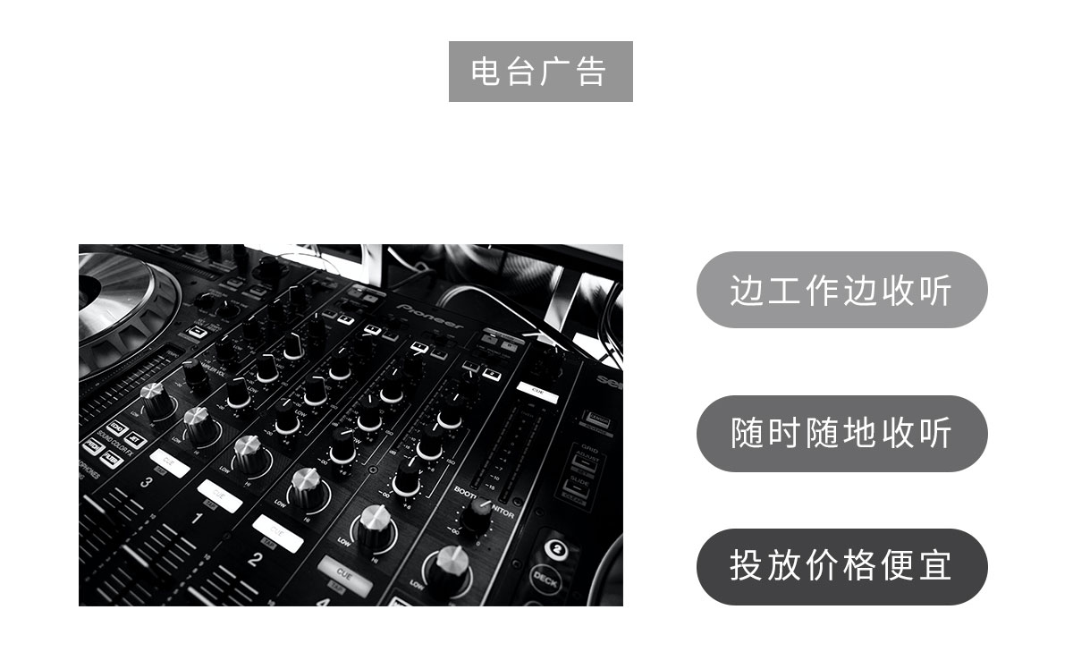 传统广告营销(图8)