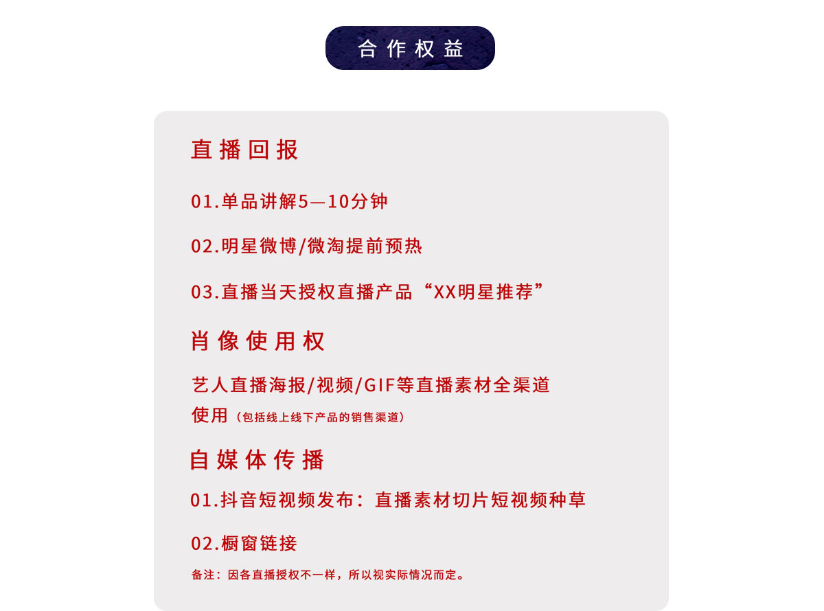 直播带货(图3)