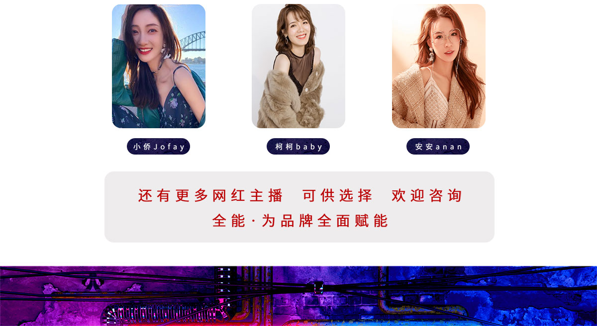 直播带货(图7)