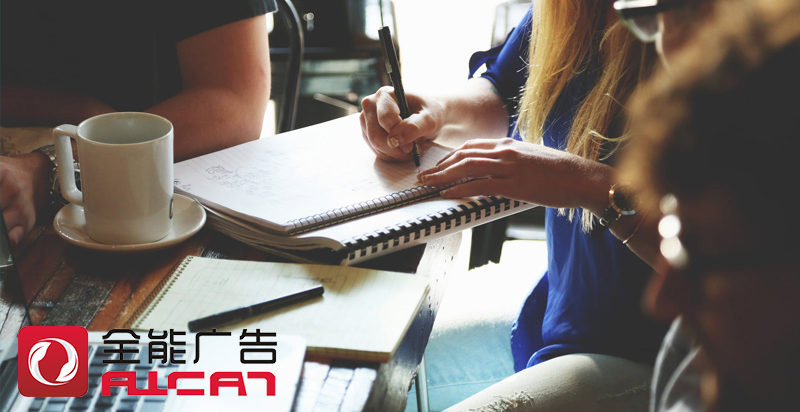 深圳全能广告：如何4步打造线上营销？(图1)