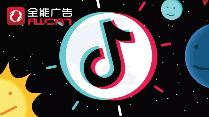 深圳全能广告：企业抖音营销6大误区(图1)