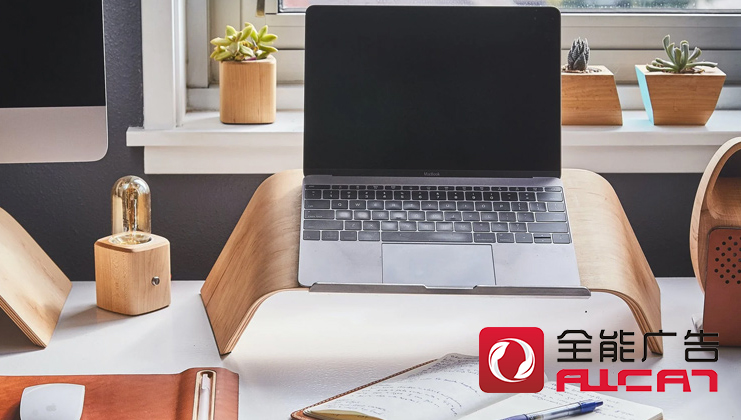 深圳全能广告：(图1)