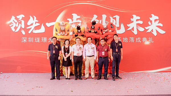 珑璟光电科技有限公司生产基地落成典礼圆满成功(图1) 珑璟光电科技有限公司生产基地落成典礼圆满成功(图1)