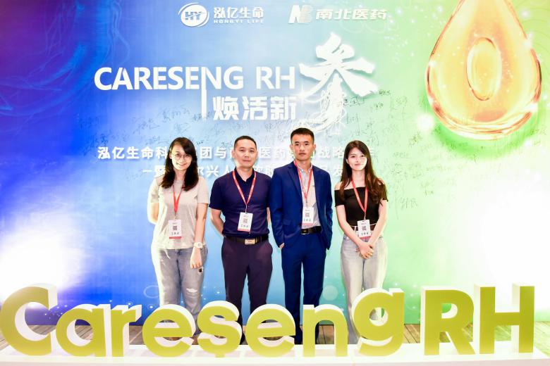 科尔兴人参胶囊新品发布会圆满成功(图3)