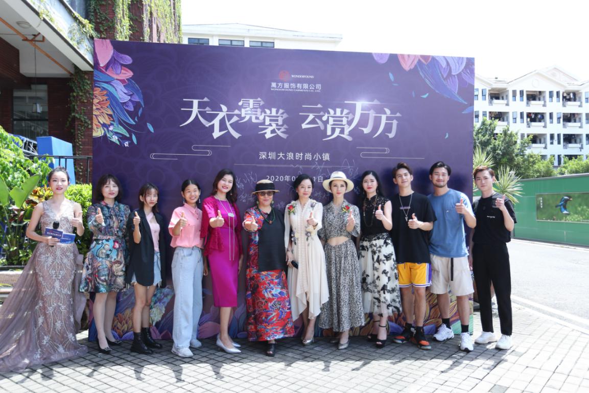 万方服饰&菲俪服饰主题直播活动完满结束！(图1)