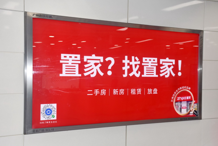 国庆想置家？找置家！(图4)