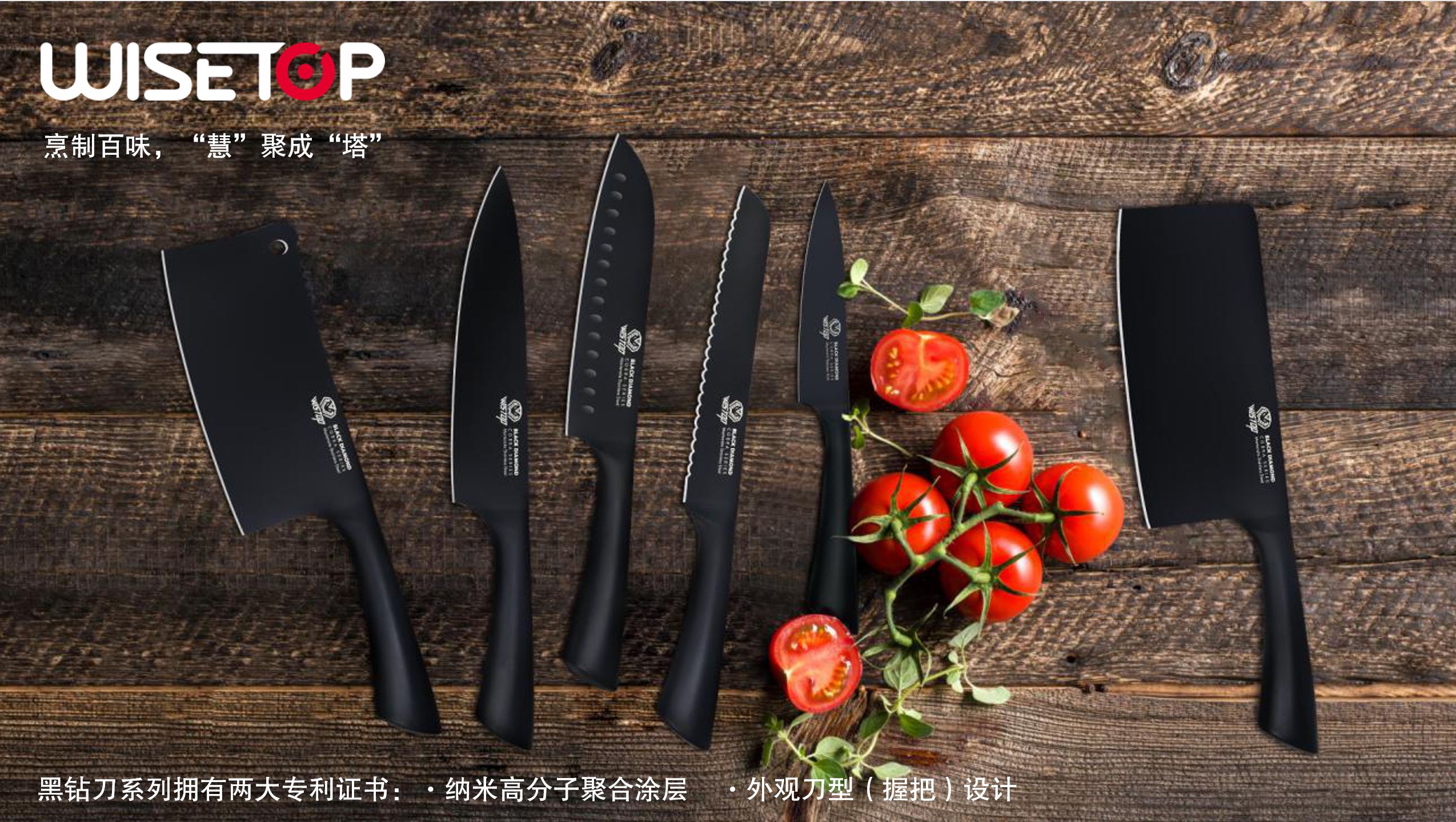 英国新锐厨具品牌Wisetop(味塔),值得拥有(图5) 英国新锐厨具品牌Wisetop(味塔),值得拥有(图5)