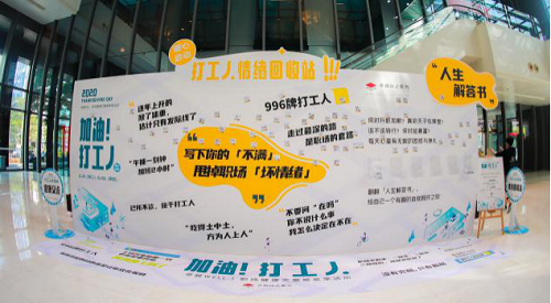 加油，打工人！2020年卓越商务职场健康关爱感恩季活动圆满落幕(图5)