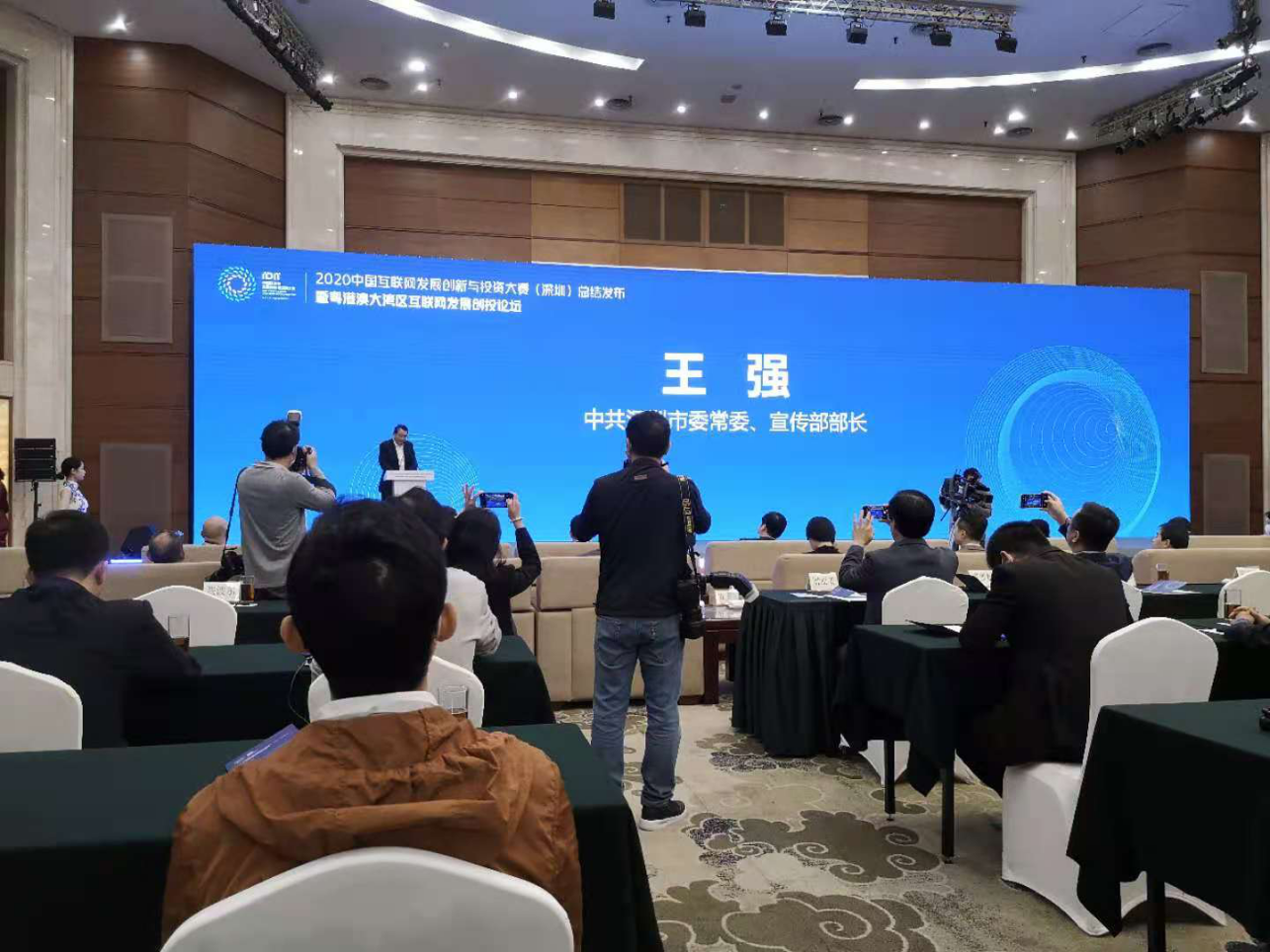 全能广告喜获2020中国互联网发展创新与投资大赛“最具成长潜力项目”奖(图2)