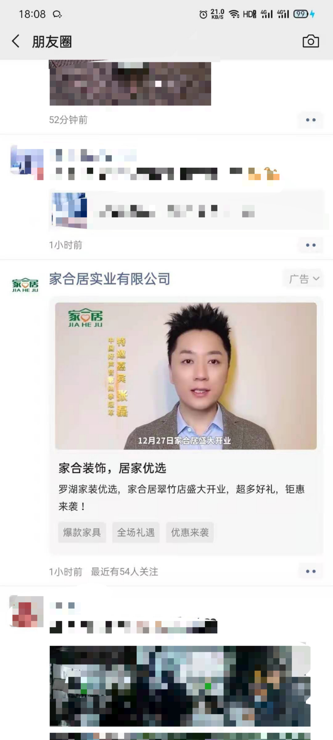 家合居品牌店盛大开业 全能广告助力打造一站式家装矩阵(图4)