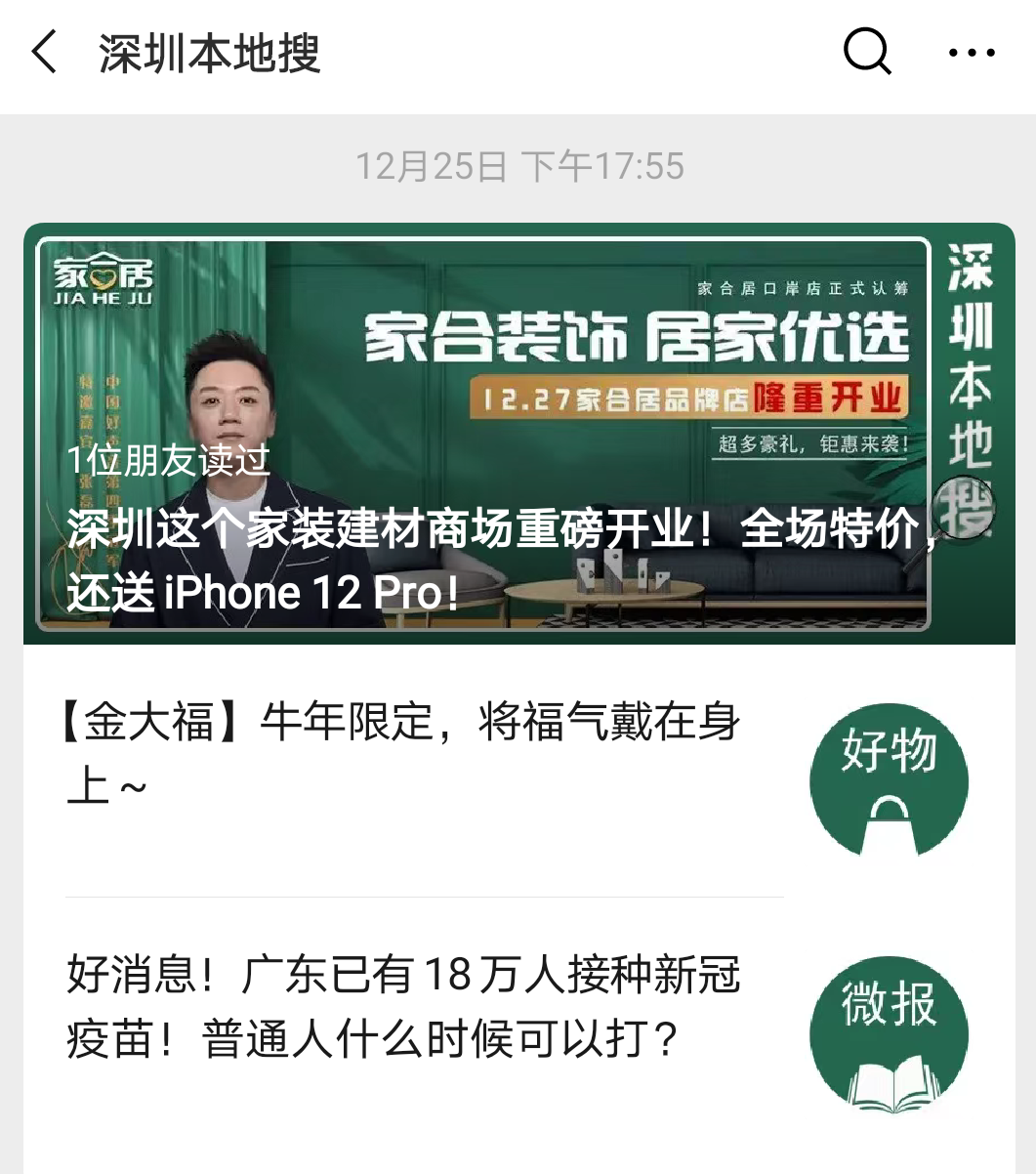 家合居品牌店盛大开业 全能广告助力打造一站式家装矩阵(图6)
