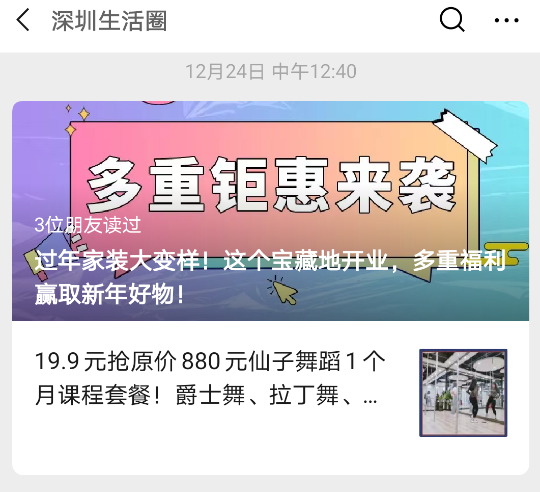 家合居品牌店盛大开业 全能广告助力打造一站式家装矩阵(图5)