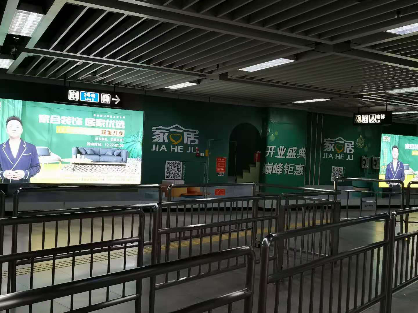 家合居品牌店盛大开业 全能广告助力打造一站式家装矩阵(图13)