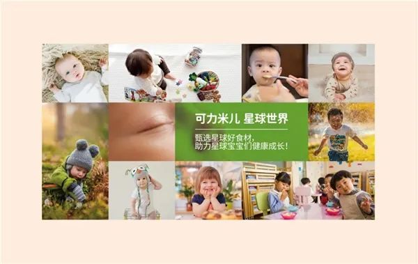 可力米儿引领儿童健康食品新主张，开启全面新媒体营销(图3)