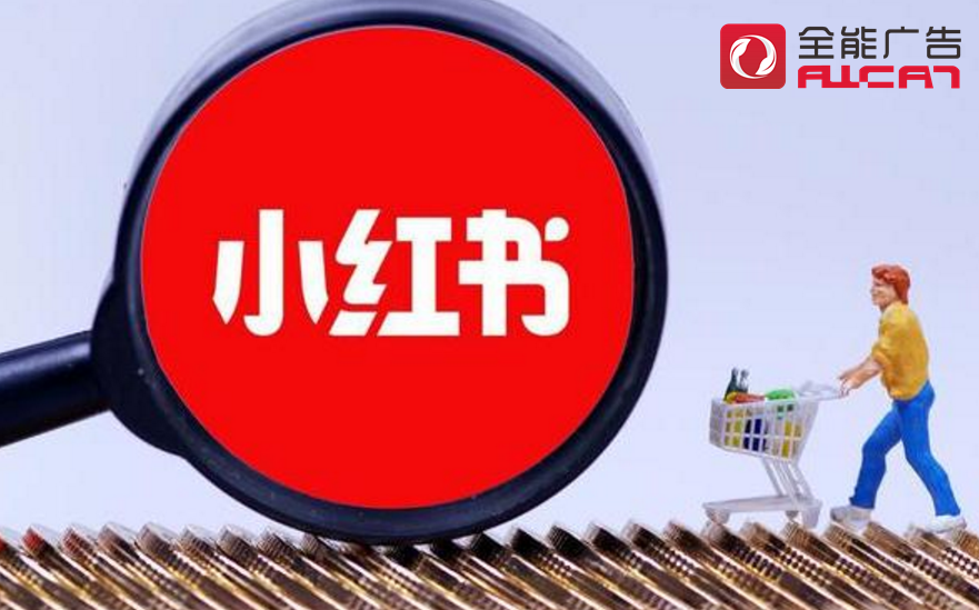 小红书文章怎么写能吸引人？小红书运营技巧分享？(图1)