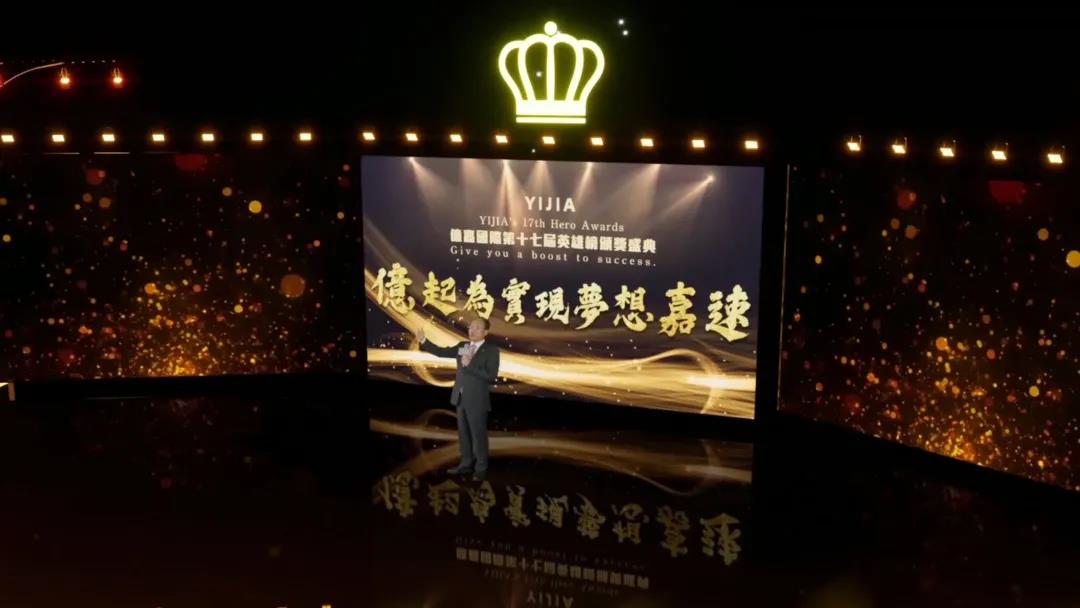 億嘉国际：億起实现梦想嘉速！(图8)