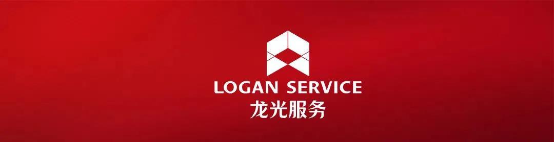 龙光服务：责任筑城 臻心建家(图2)