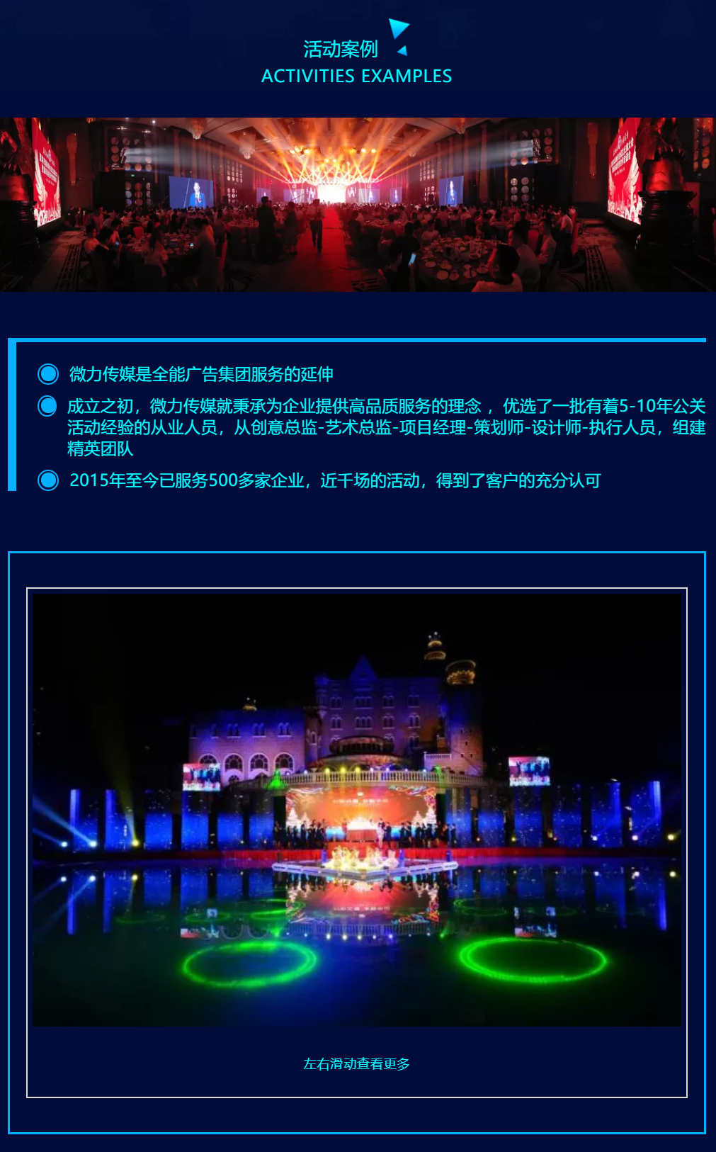微力：做最懂你的活动公关(图3)