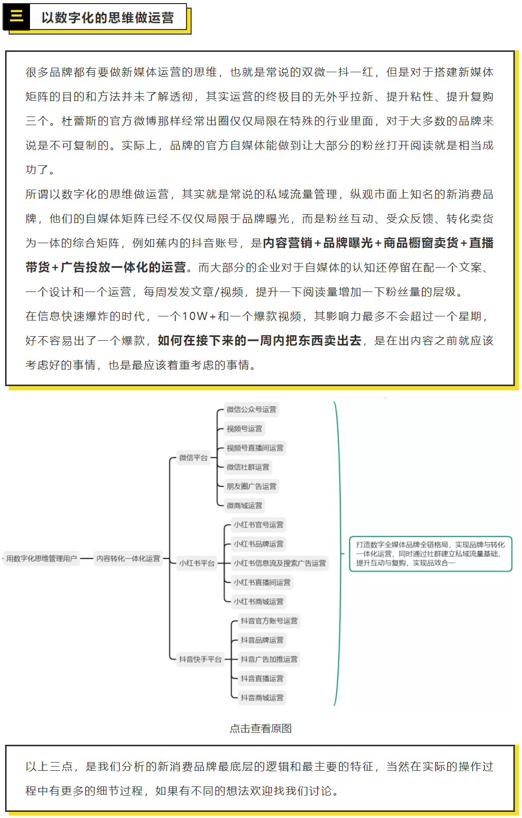 如何打造爆款新消费品牌？一文讲透花西子和钟薛高的底层逻辑(图6)