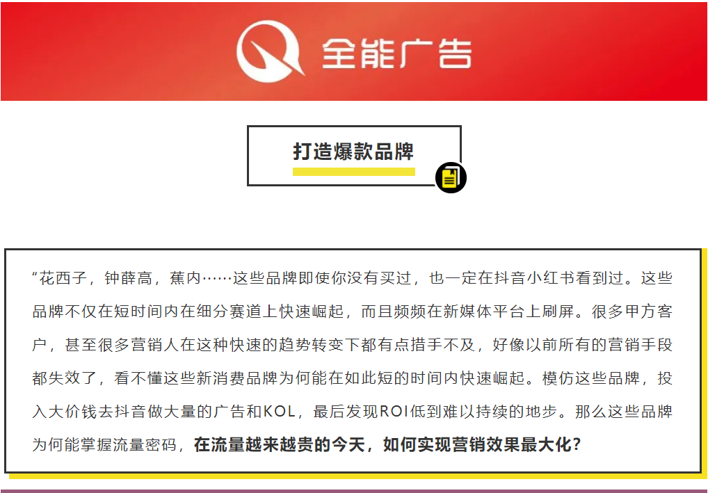 如何打造爆款新消费品牌？一文讲透花西子和钟薛高的底层逻辑(图1)