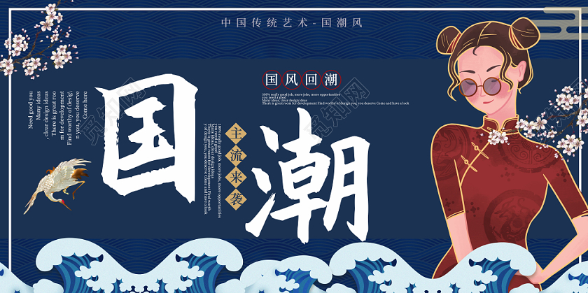 如何看待年轻人热衷国货?