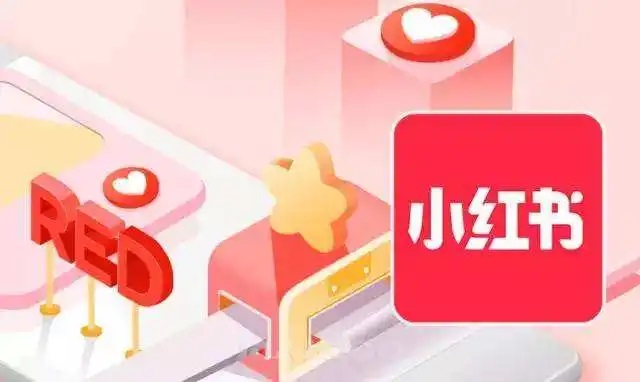 小红书爆文笔记打造技巧（上）