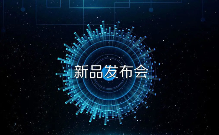 新品发布会前后需做的工作内容