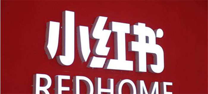小红书引流推广教程