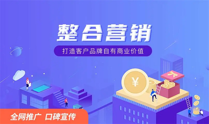 新媒体时代，整合营销服务商如何实现互联网营销升级？