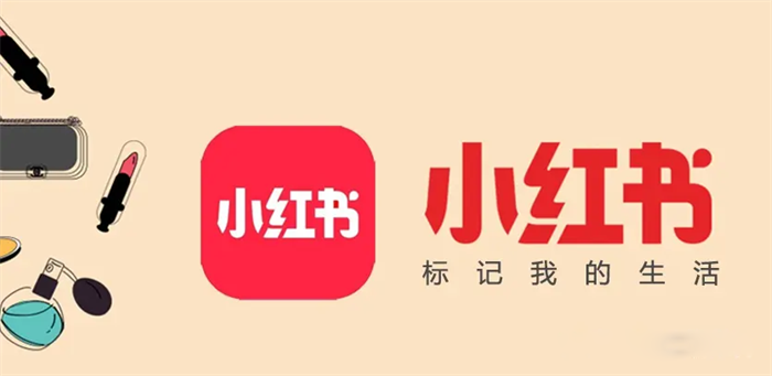 小红书如何推广 3个方面教你实现精准曝光